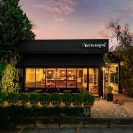 บ้านสวนสมบูรณ์