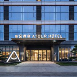 Atour Hotel Wuxi East Station Yingyuehu Park Metro Station – hotel w mieście Wuxi