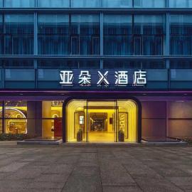 Atour Light Hotel Qingdao International Convention Center