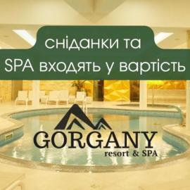 GORGANY resort & SPA