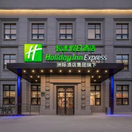 Holiday Inn Express Qingdao Downtown by IHG, hotel u gradu Ćingdao