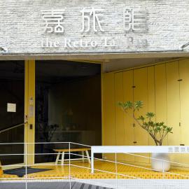 嘉旅館 2館, Hotel in Tainan
