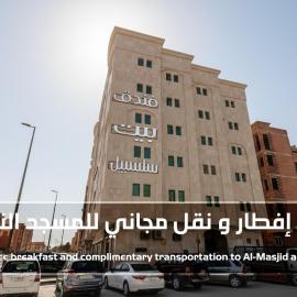 بيت سلسبيل- salsbil house