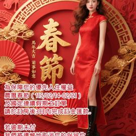 Duo Yuan Hua B&B