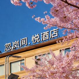 Kunming Healing Dianyu Yunjing International Resort Hotel: Kunming şehrinde bir otel