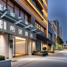 CityNote Hotel Guangzhou Beijing Road Pedestrian Street, Ximenkou Metro Station