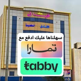 جراند خيال للشقق المخدومة – hotel w mieście Abha