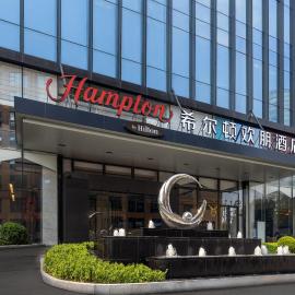 南昌红谷滩秋水广场希尔顿欢朋酒店, hotel v destinácii Nanchang