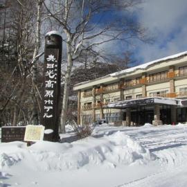 Okunikko Kogen Hotel