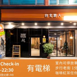 Taipei Travelers International Hostel, hotel in Tamsui
