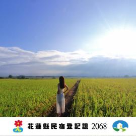 玉里囍宿民宿 花蓮縣民宿2068號
