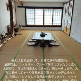 石垣島こはぐら荘