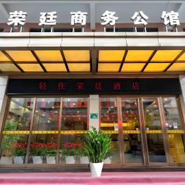 RongTing Hotel,Pazhou Exhibition & Convention Olympic Center Hotel, hotel en Guangzhou