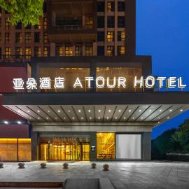 Atour Hotel Chengdu New Convention and Exhibition Center Branch