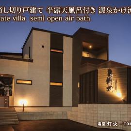 湯宿灯火, khách sạn ở Beppu