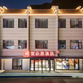 Ibis Huangshan Scenic Area, hotel v destinácii Chuang-šan