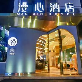Manxin Hotel Chengdu South Railway Station