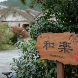 Yufu - House - Vacation STAY 20623, hotell i Yufu