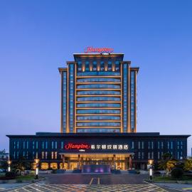 Hampton by Hilton Shangrao Yushan, hotel in Dongjinqiao