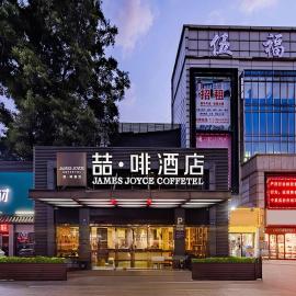 ELITE James Joyce Coffetel Hotel Guangzhou Railway Station Sanyuanli Metro Station Branch - Free Deliver Service to Guangzhou Baiyun International Airport & Free Deliver Service to Canton Fair Complex During Canton Fair Period