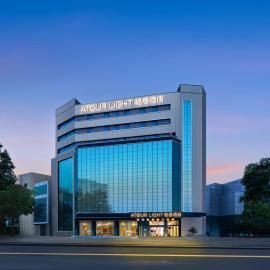 Atour Light Hotel Wuhan Jianghan Road Xunlimen Subway Station, hotel en Wuhan