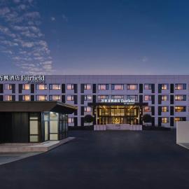 Fairfield by Marriott Beijing Capital Airport, hotel din Beijing