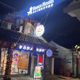 Shaoxing Laotaimen Luxun Native Place Youth Hostel, hotelli kohteessa Shaoxing