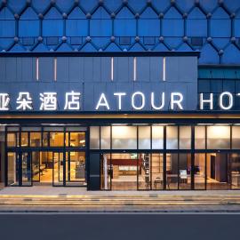 Atour Hotel Chengdu Dong'an Lake South Longdu Road, hotel v destinaci Čcheng-tu