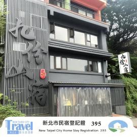 Jiufen Mountain Stay, hotel u gradu Jiufen