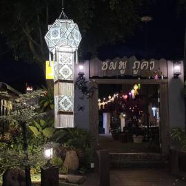 Chomphu Phukha Resort-Mountain View Nan, hotel en Pua