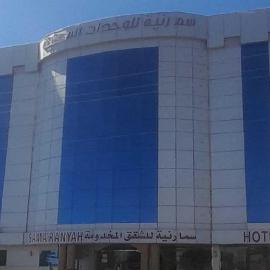 سما رنيه للشقق السكنية المخدومة, хотел в Waybānī