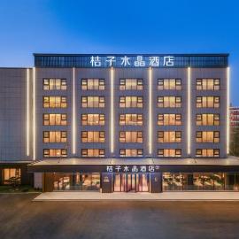 无锡新区长江北路桔子水晶酒店