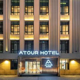 Atour Hotel Harbin Harbin University of Science and Technology, hotel in Harbin