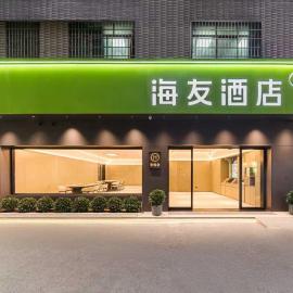 shangxiajiu new hotel -400 M From The Metro -广州上下九丹妮斯