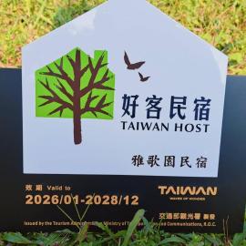 Hakka Eco-farm 雅歌園民宿食農教育有機農場