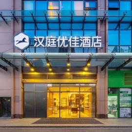 Hanting Premium Hangzhou West Lake Cultural Square Metro Station