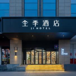 JI Hotel Nanjing Confucius Temple Sanshan Street Metro Station