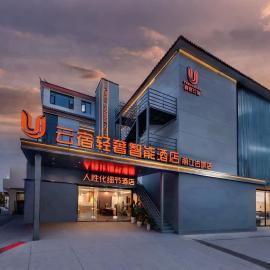丽江云宿轻奢智能酒店YunSu hotel