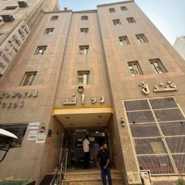 فندق روافد الحضارة, hotel em Ajyad