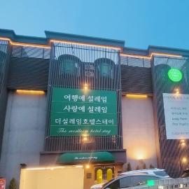 Songdo The Seoleim Hotel Stay، فندق في انشيون