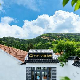 花筑 泰山汉涯山居民宿 泰山红门登山口店, hotel u gradu Tajan