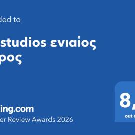 K2 studios ενιαίος χώρος