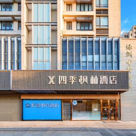Siji Fenglin Hotel - Shanghai Jiading Nanxiang Guyiyuan Conferences and Exhibition Branch
