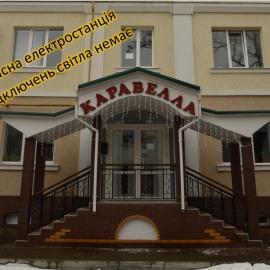 Hotel Karavella Завжди є світло!, hotel di Nikolayev