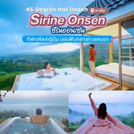 Sirine​ Onsen​ รีสอร์ทออนเซนวิวทะเลหมอก