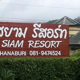 Sri Siam Resort
