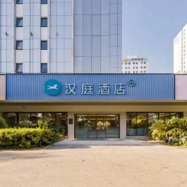 Hanting Suzhou Jinji Lake International Expo Center