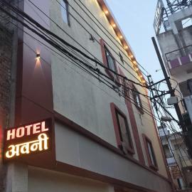 New Hotel Avni