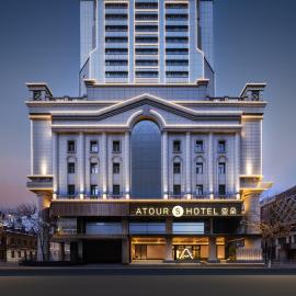 Viesnīca Atour S Hotel Harbin Sofia Plaza Central Street pilsētā Harbina