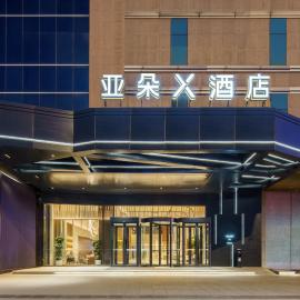 Atour X Hotel Shenyang North Station South Square